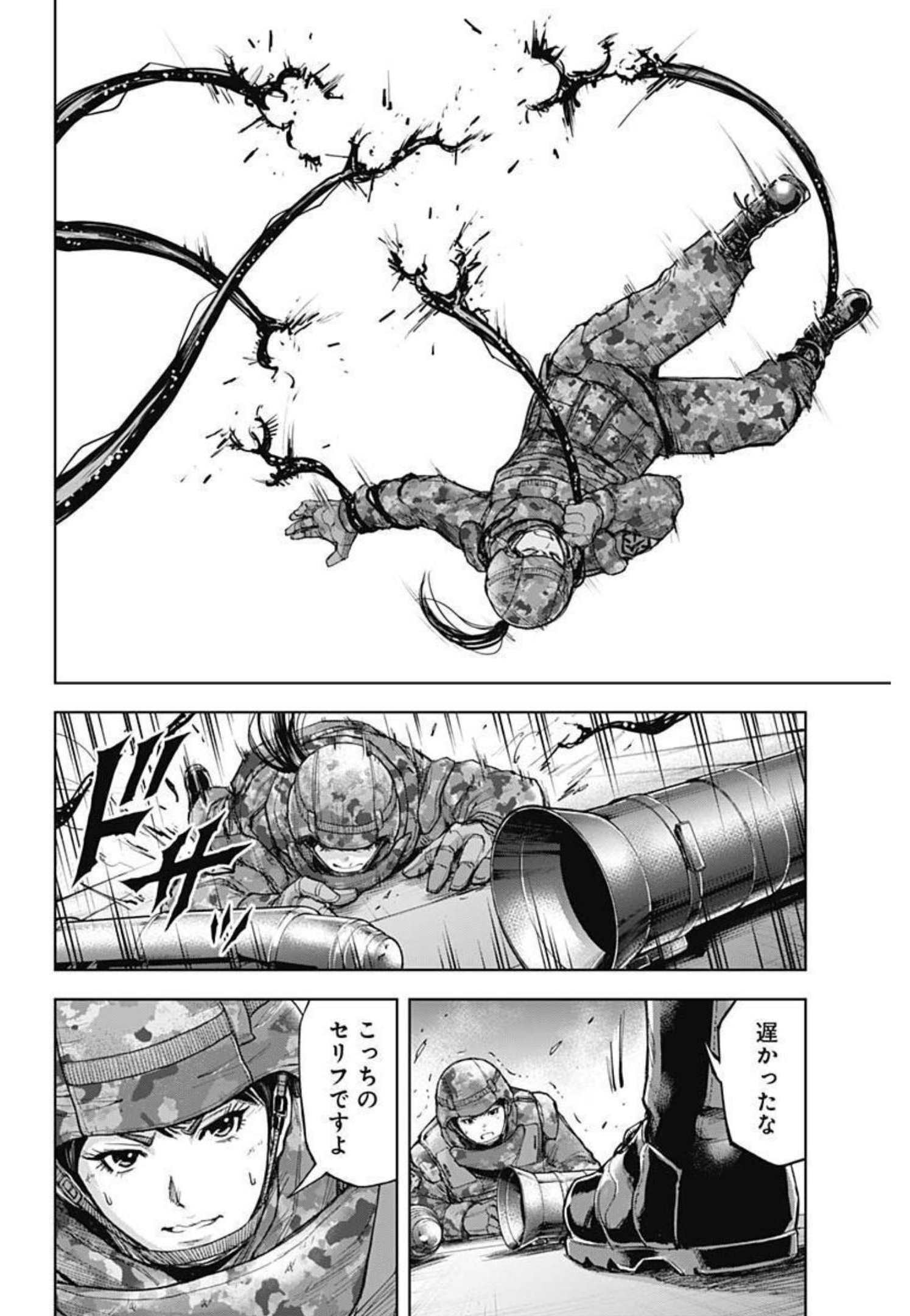 GIGANTIS - raw - Chapter 15 - https://jpdd.alammanga.com/JPDD/01051605/y0wdkh2zeyu.jpg