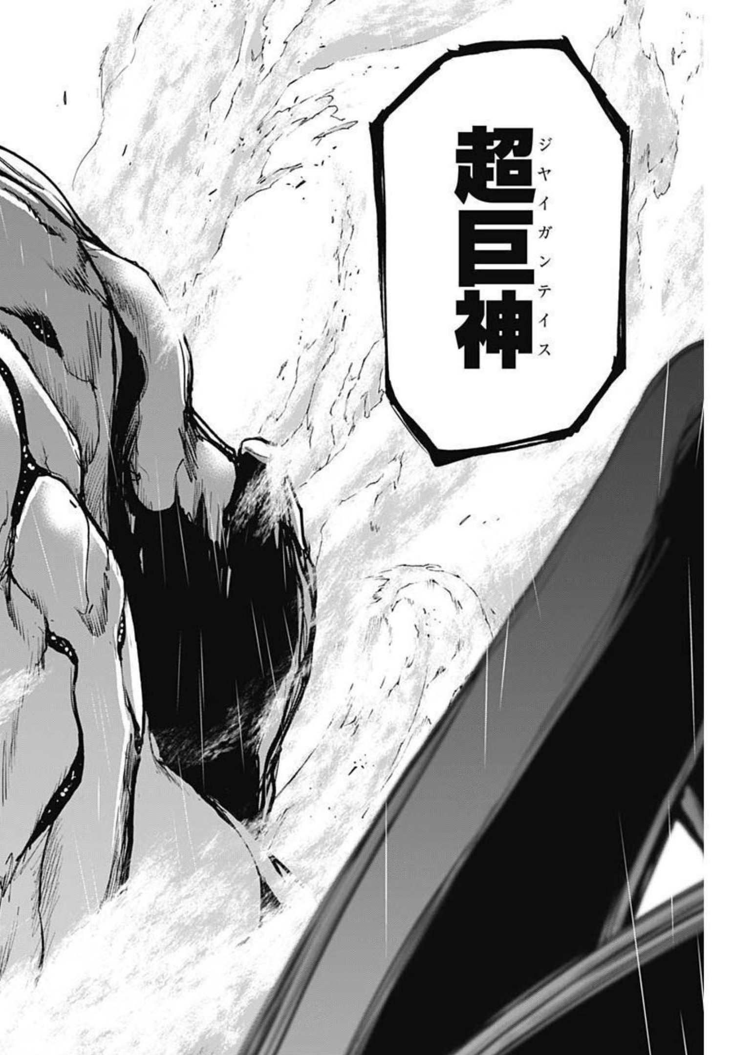 GIGANTIS - raw - Chapter 12 - https://jpdd.alammanga.com/JPDD/01051605/z1zeuuzqdlz.jpg