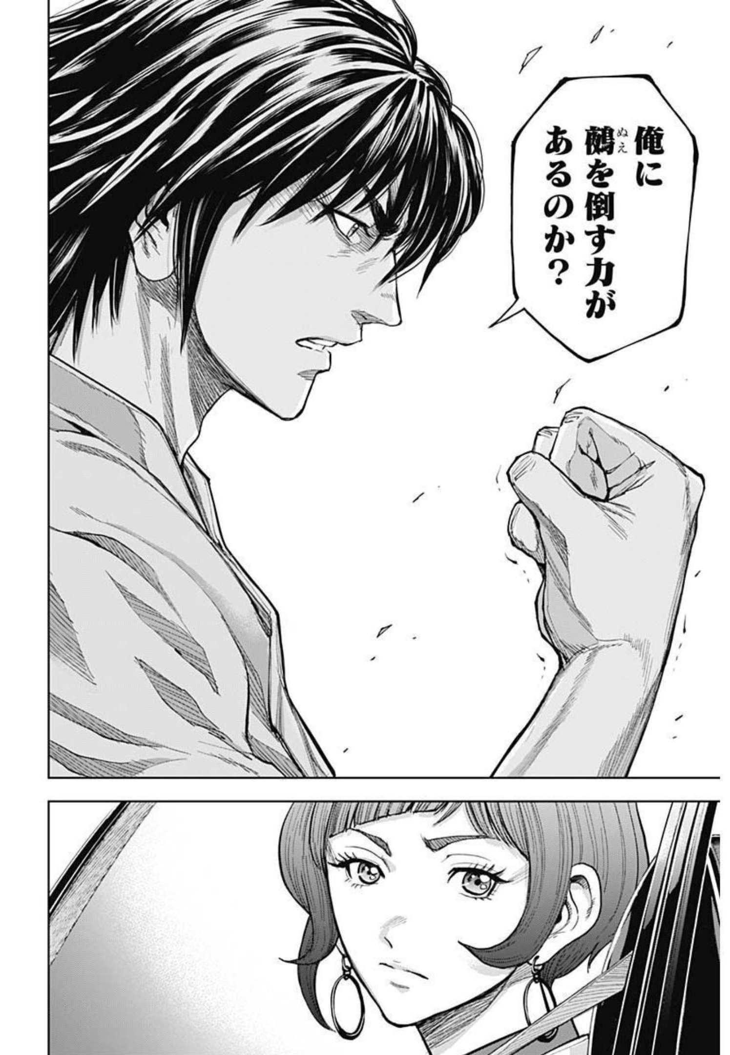 GIGANTIS - raw - Chapter 10 - https://jpdd.alammanga.com/JPDD/01051605/ze4bvl0pxfs.jpg