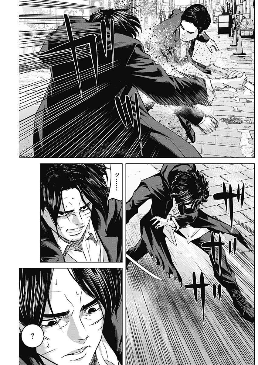 ILLIOS Chapter 103 - Page 7
