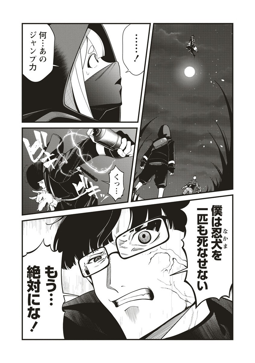 SHINOBI NO INU Chapter 3.2 - Page 9