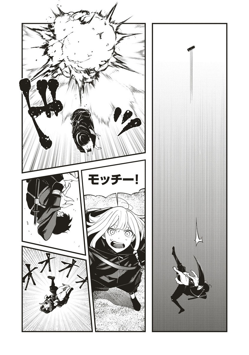 SHINOBI NO INU Chapter 3.2 - Page 10