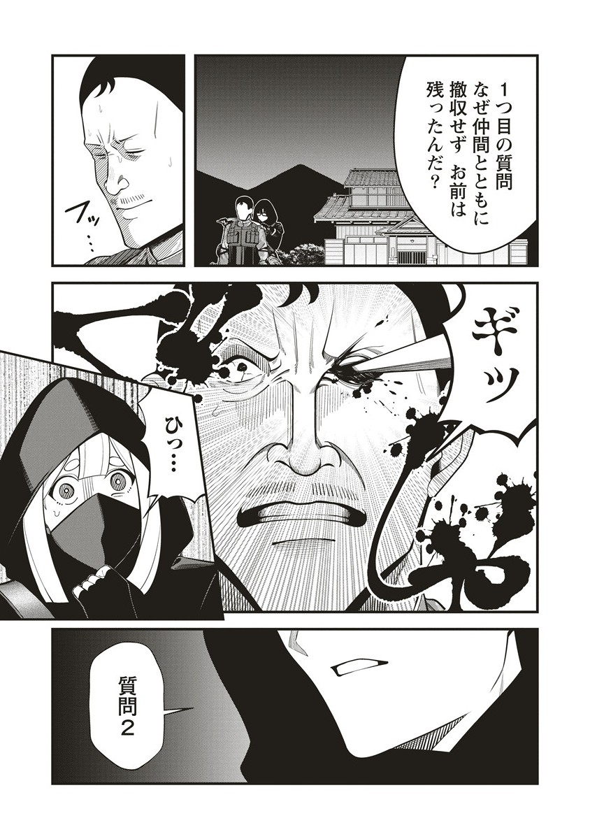 SHINOBI NO INU Chapter 3.2 - Page 1