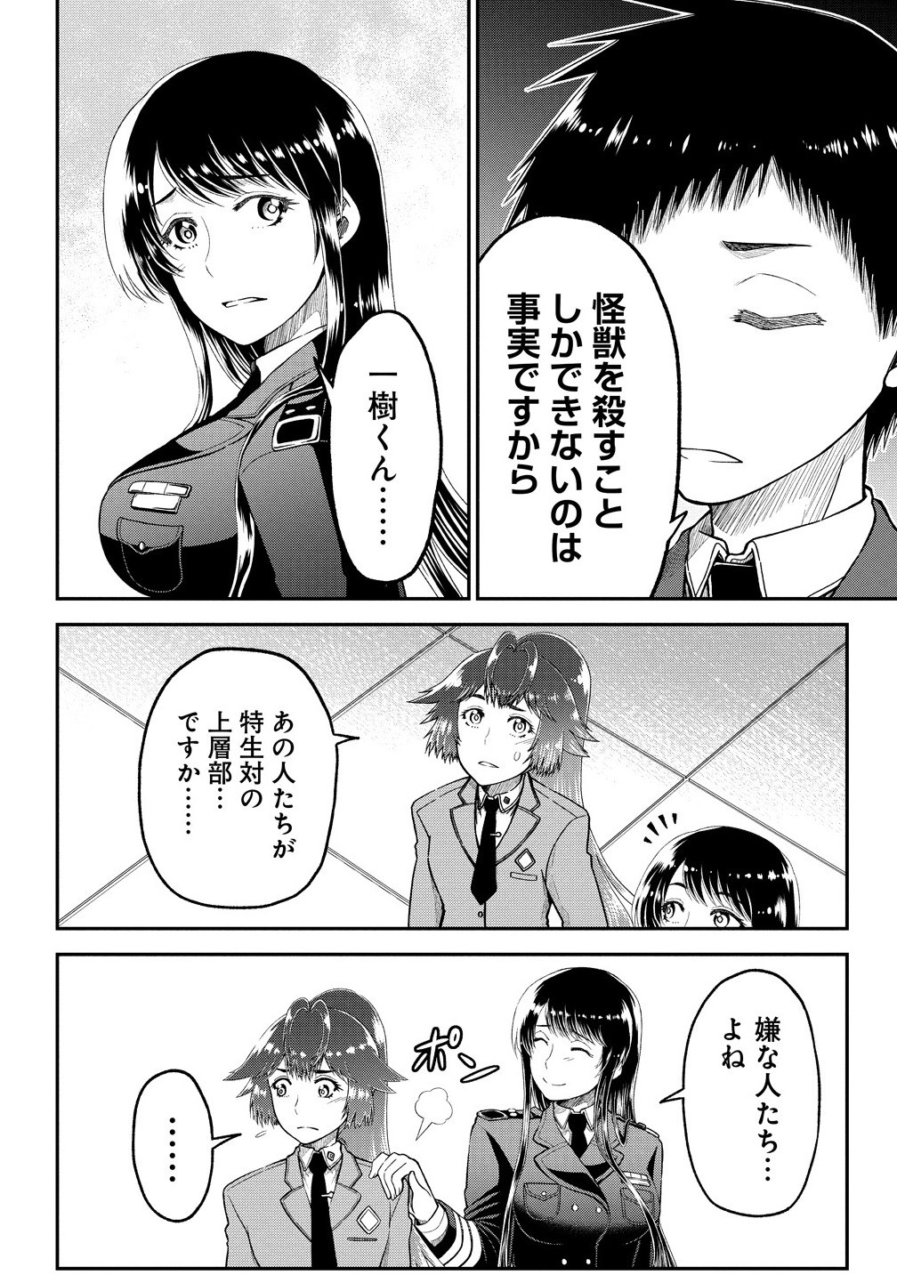 12