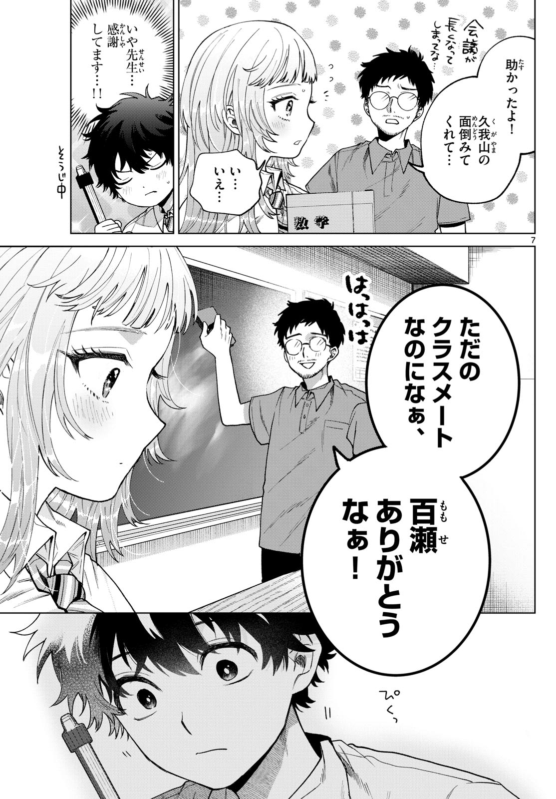 7