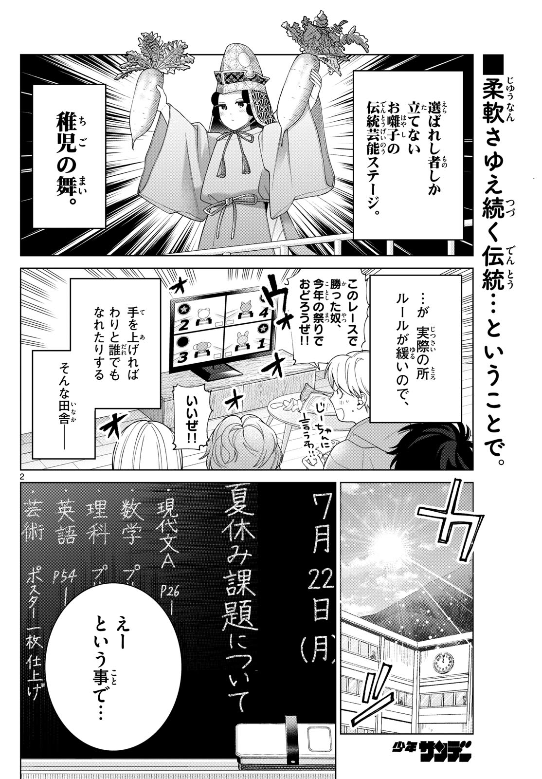 2