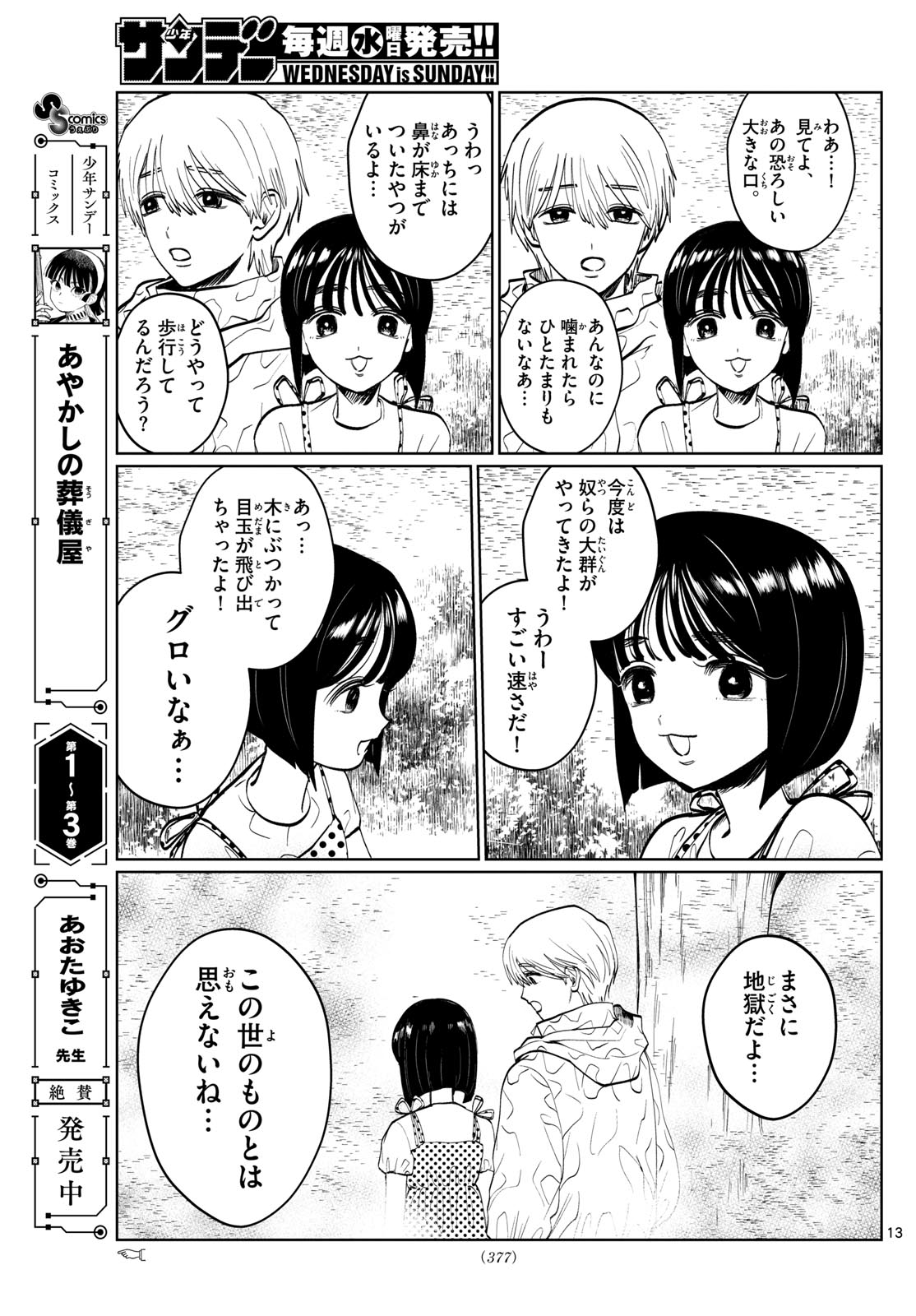 13