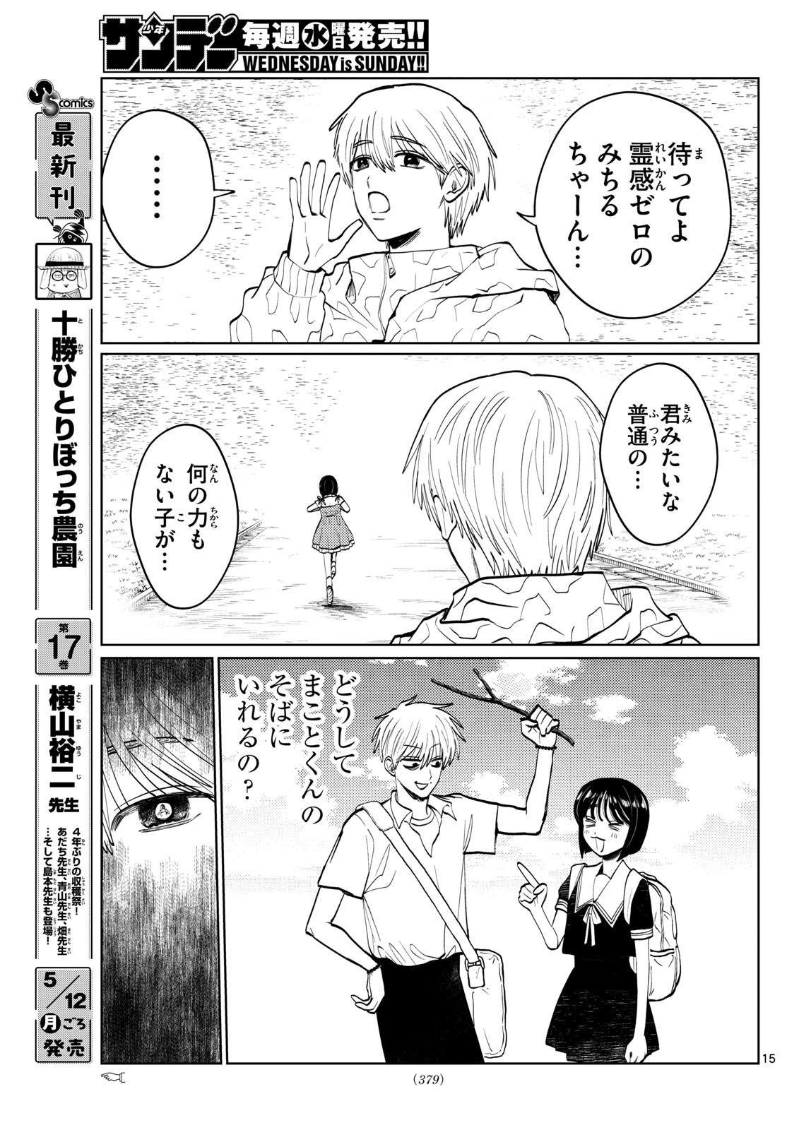 15