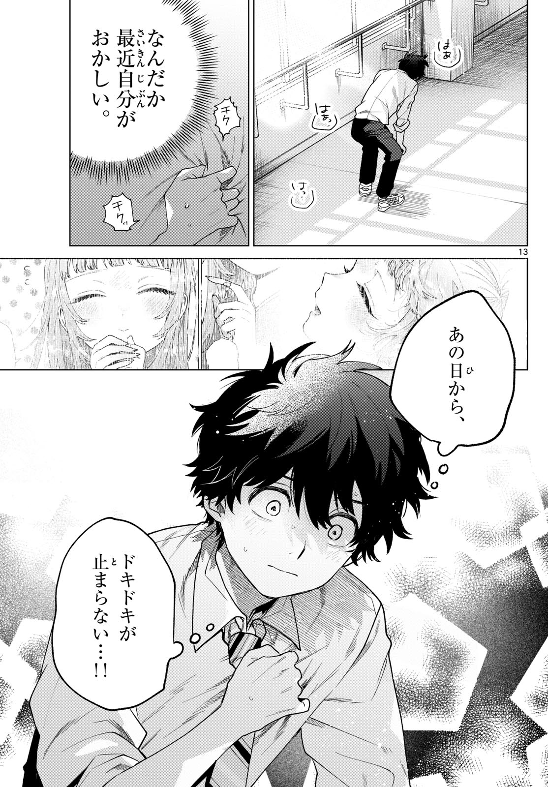 13