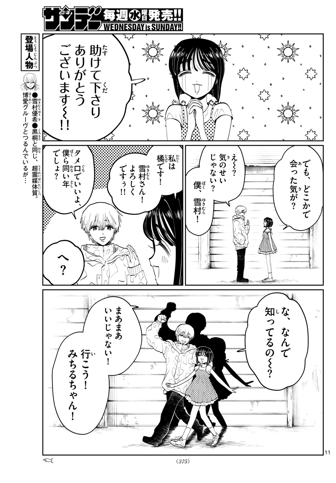 11