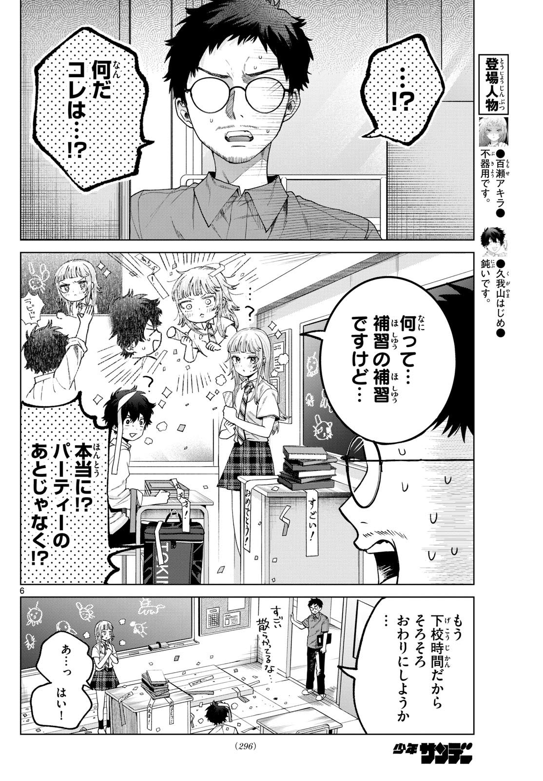 6
