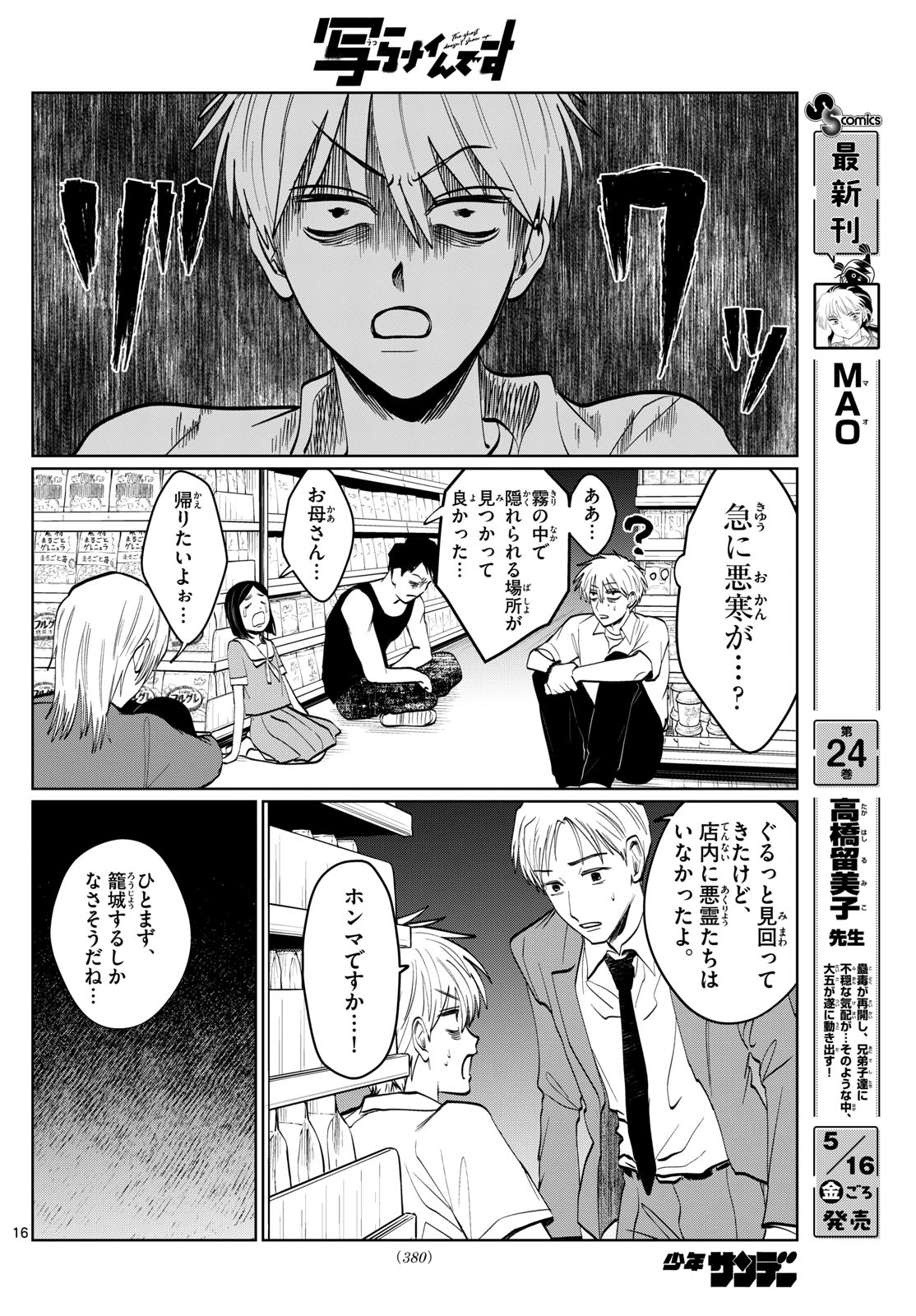 16