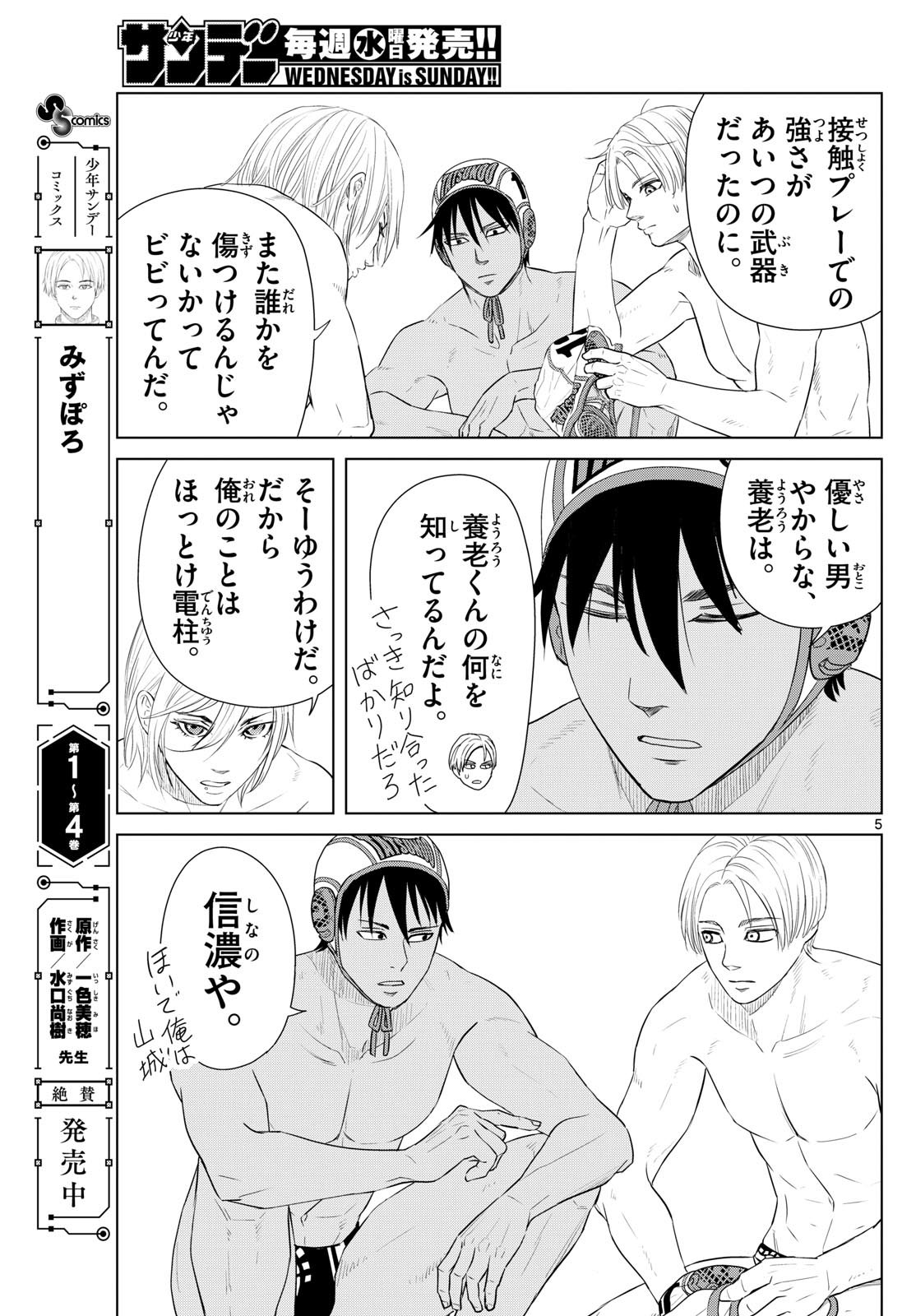 5