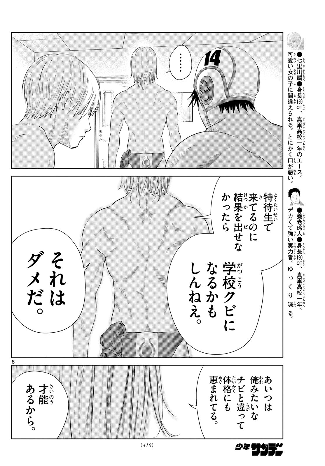 8