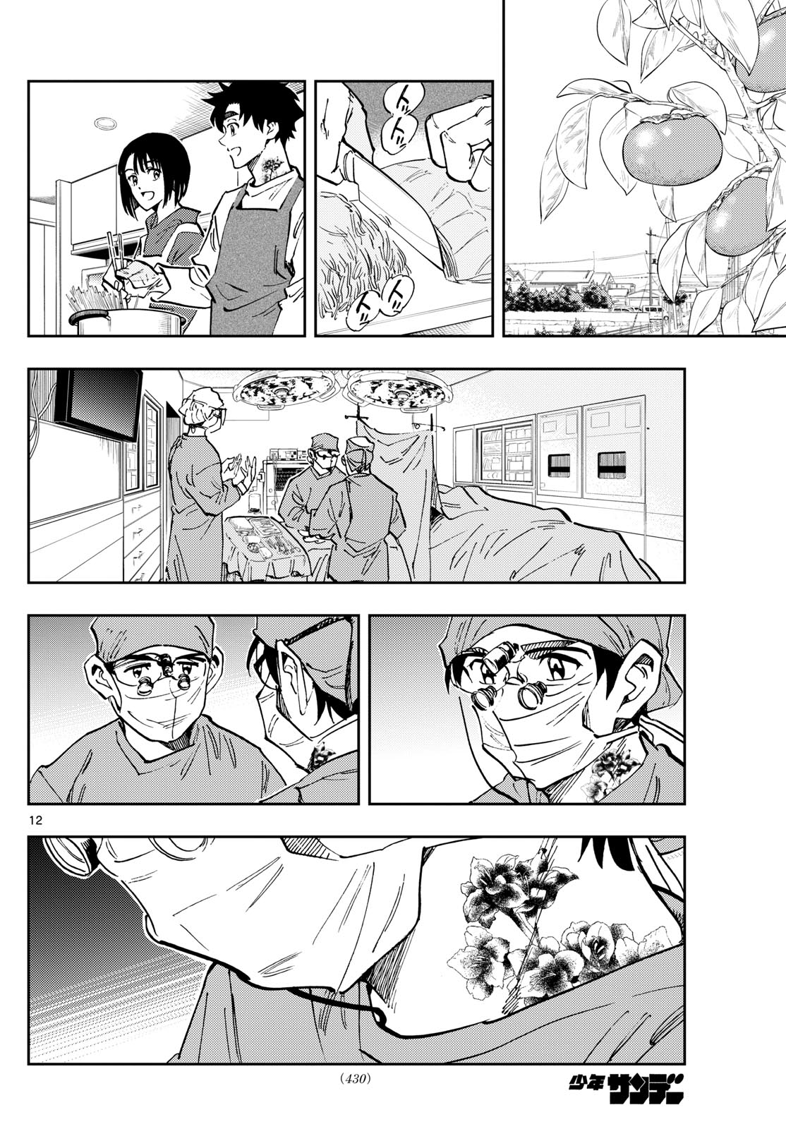 TENOGEKA Chapter 84 - Page 12