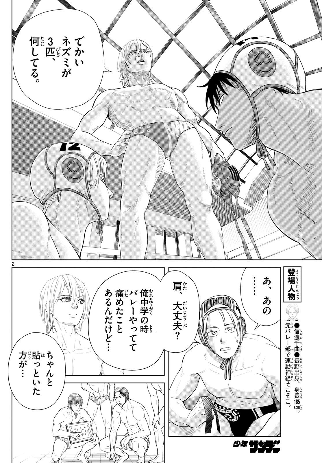 2