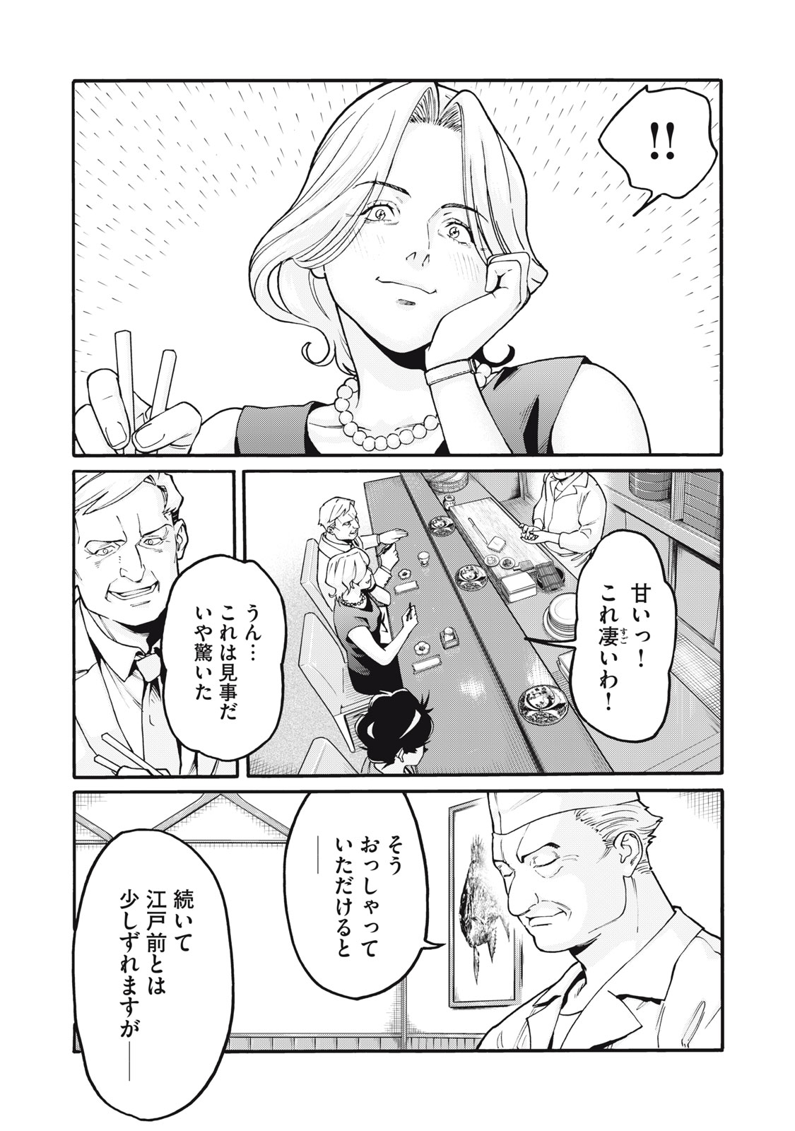 HOSHI NAKI SEKAI NO ANNAININ Chapter 1 - Page 29