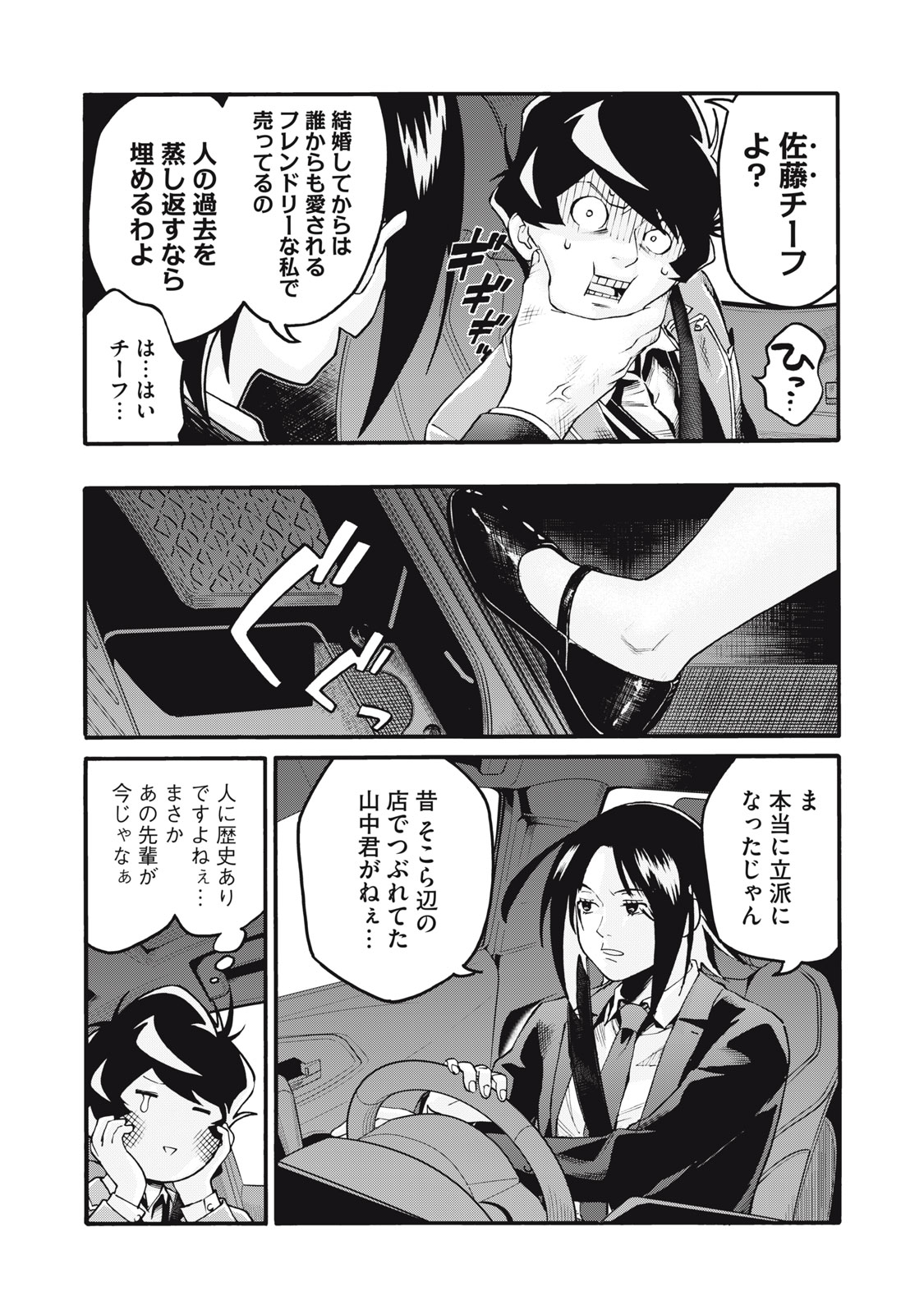 HOSHI NAKI SEKAI NO ANNAININ Chapter 1 - Page 51