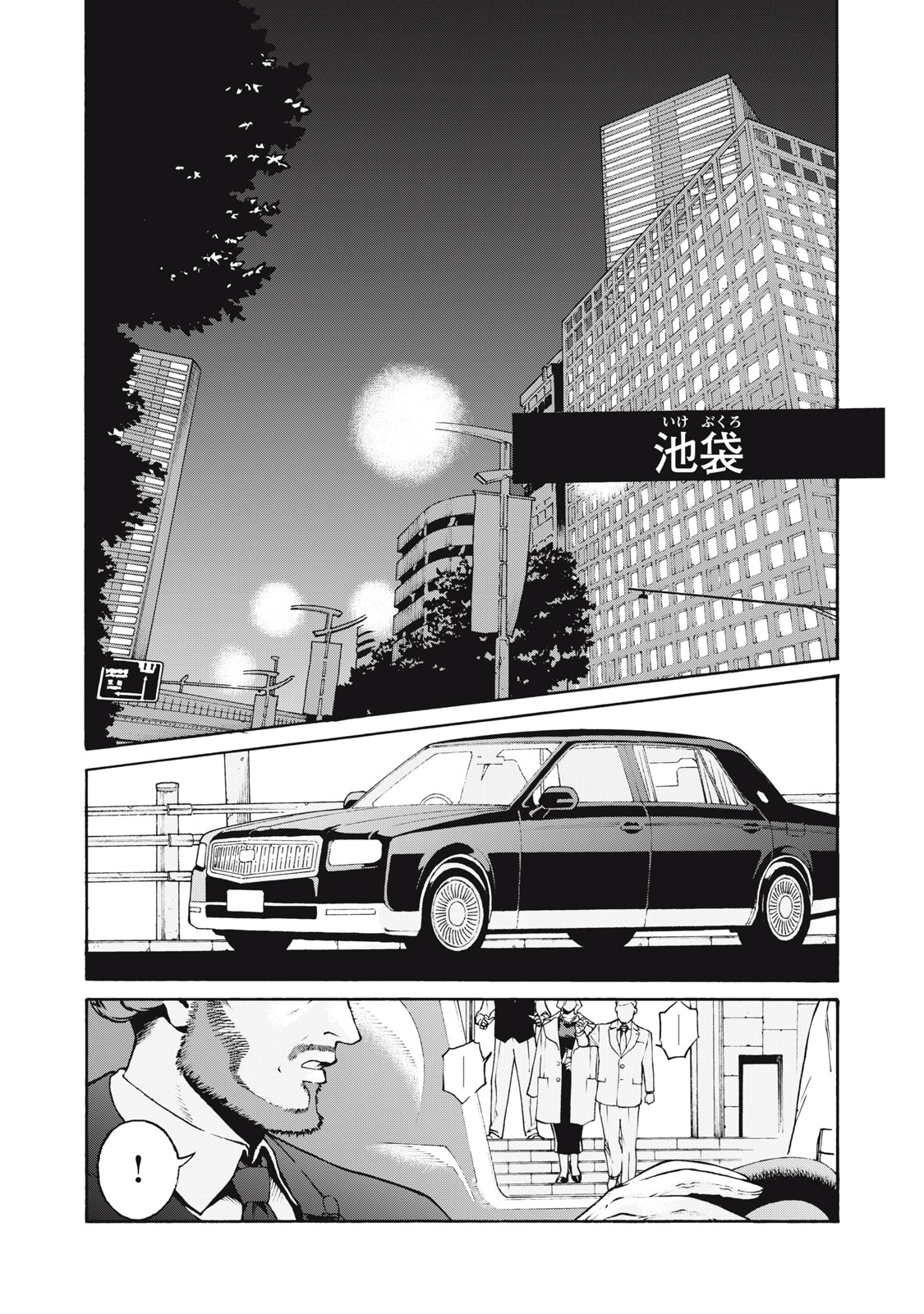 HOSHI NAKI SEKAI NO ANNAININ Chapter 1 - Page 2