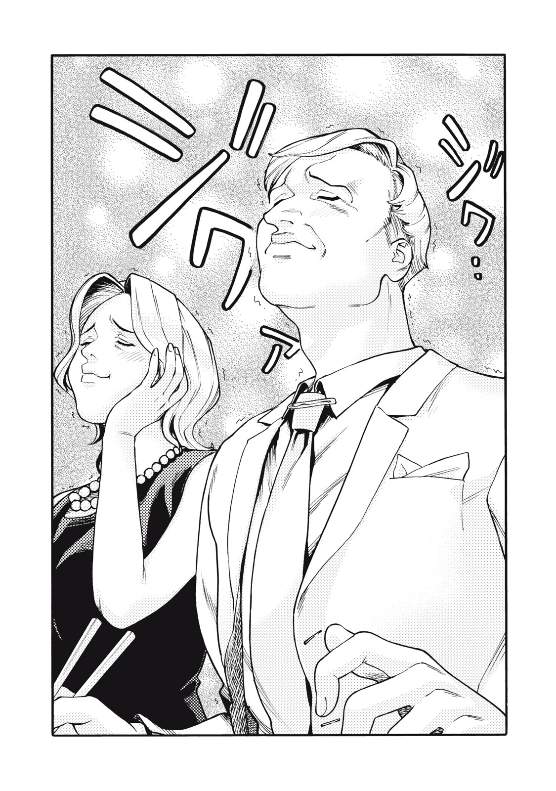 HOSHI NAKI SEKAI NO ANNAININ Chapter 1 - Page 26