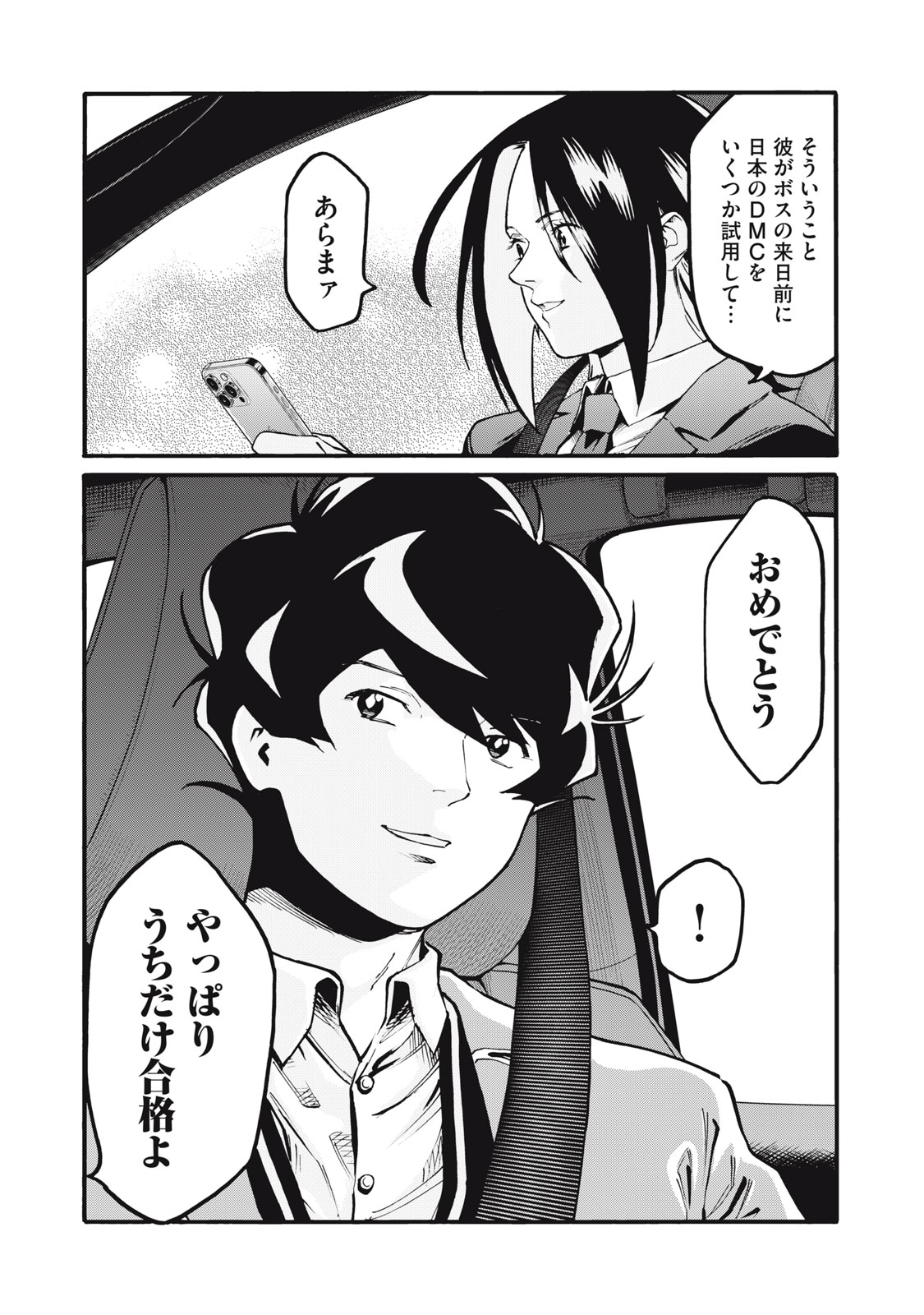 HOSHI NAKI SEKAI NO ANNAININ Chapter 1 - Page 49
