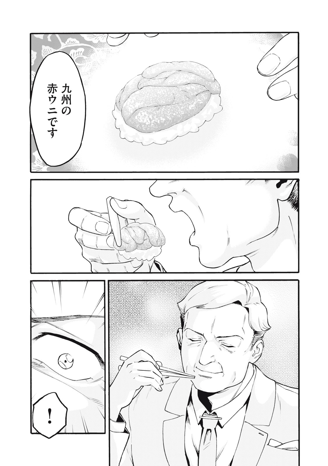 HOSHI NAKI SEKAI NO ANNAININ Chapter 1 - Page 30