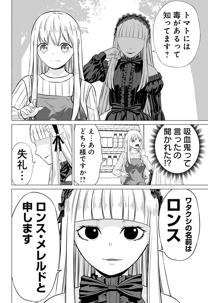 AJIN NO OU Chapter 5 - Page 8
