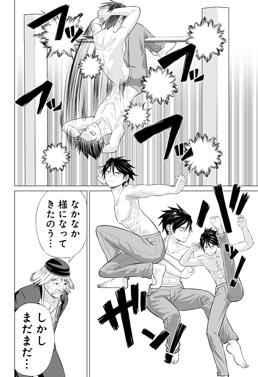 AJIN NO OU Chapter 5 - Page 4
