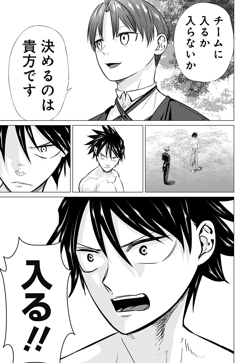 AJIN NO OU Chapter 5 - Page 21