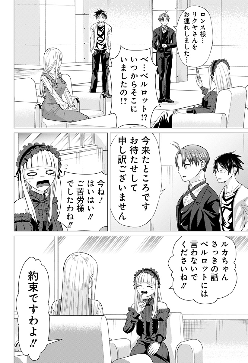 AJIN NO OU Chapter 5 - Page 24