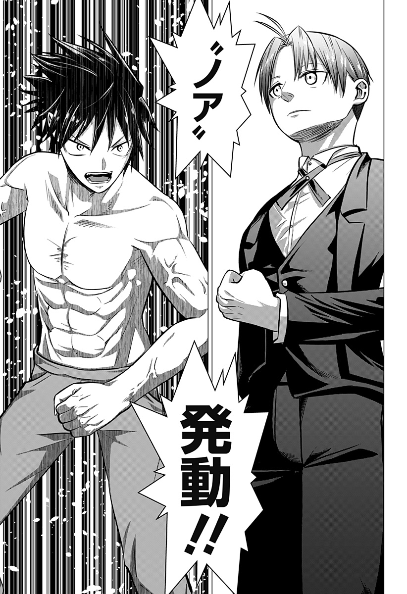 AJIN NO OU Chapter 5 - Page 11
