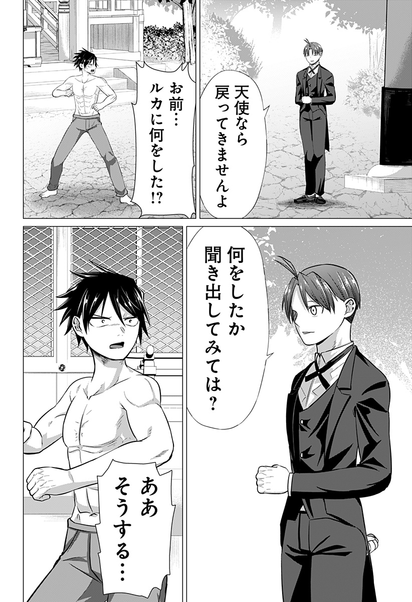 AJIN NO OU Chapter 5 - Page 10