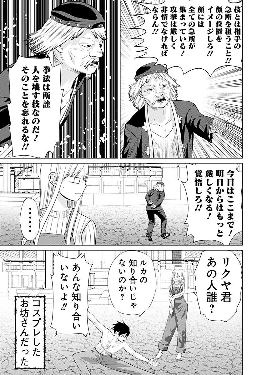 AJIN NO OU Chapter 5 - Page 5