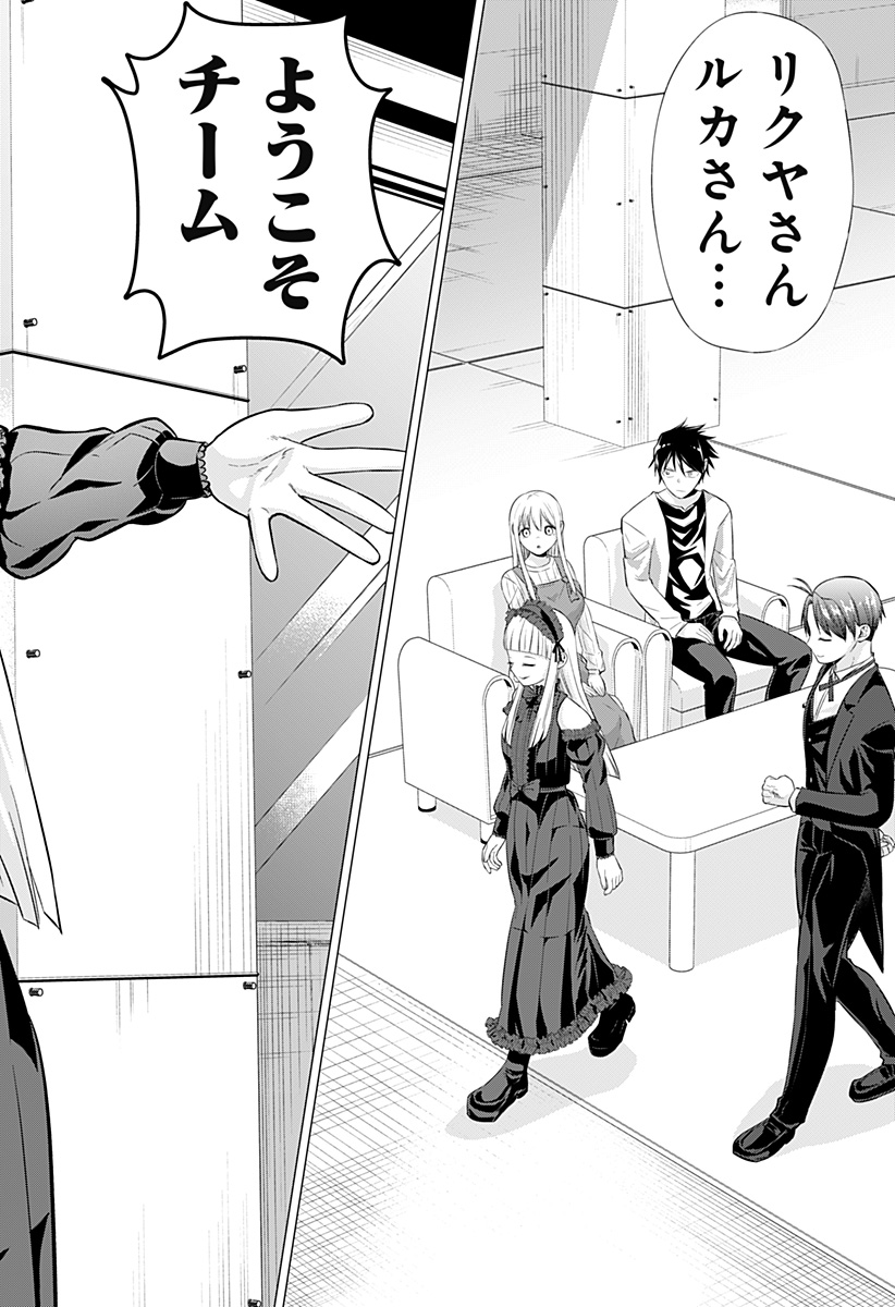 AJIN NO OU Chapter 5 - Page 28