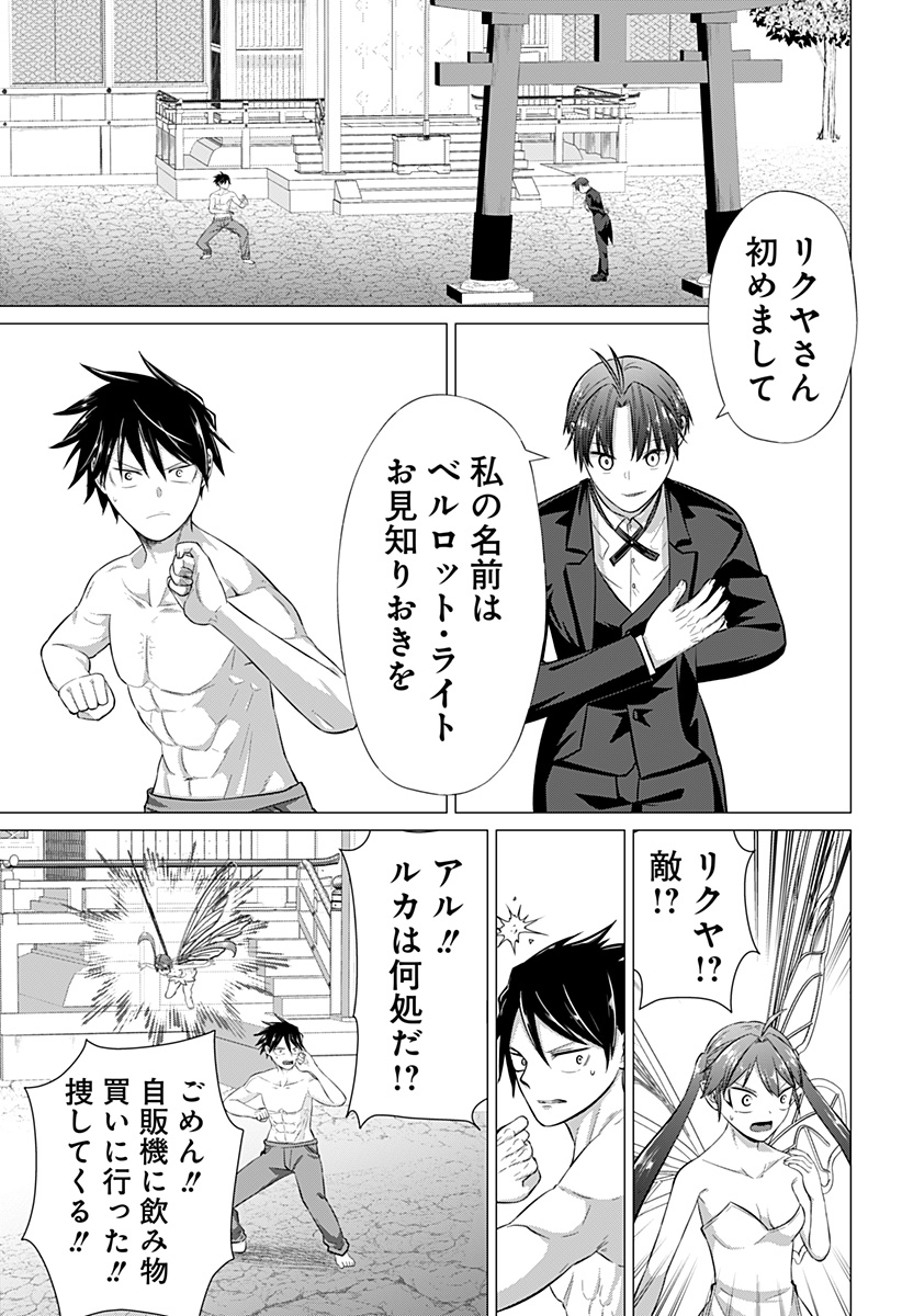AJIN NO OU Chapter 5 - Page 9