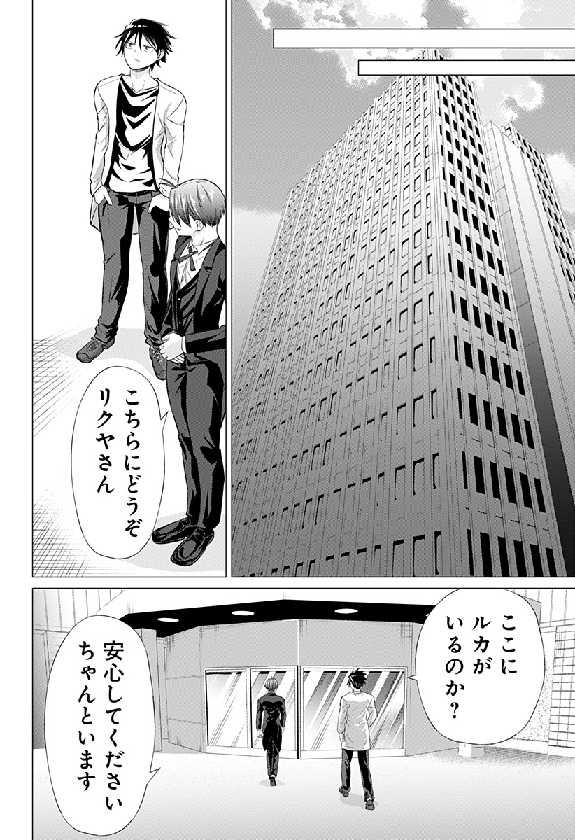 AJIN NO OU Chapter 5 - Page 22