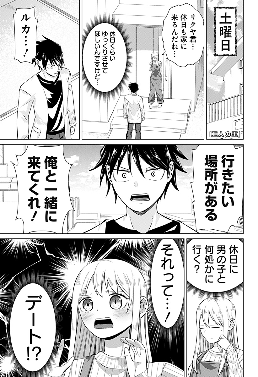 AJIN NO OU Chapter 5 - Page 1
