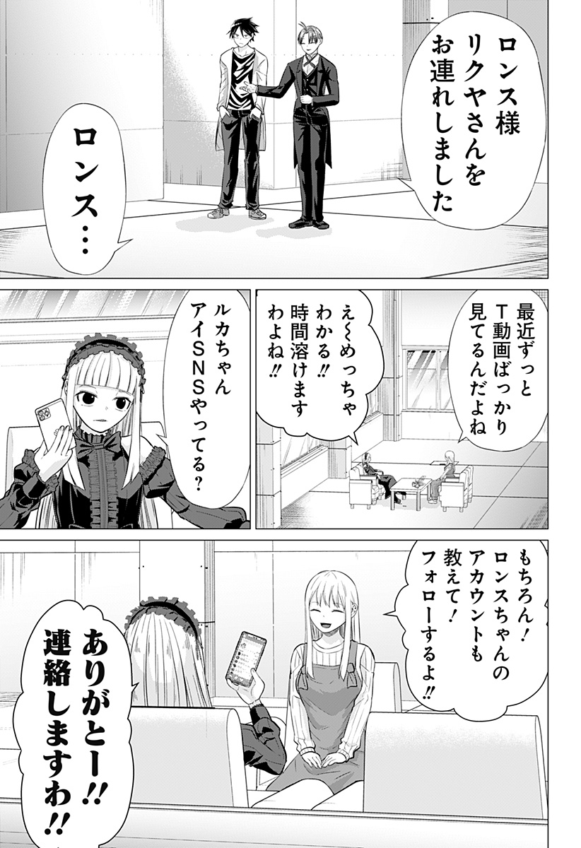 AJIN NO OU Chapter 5 - Page 23
