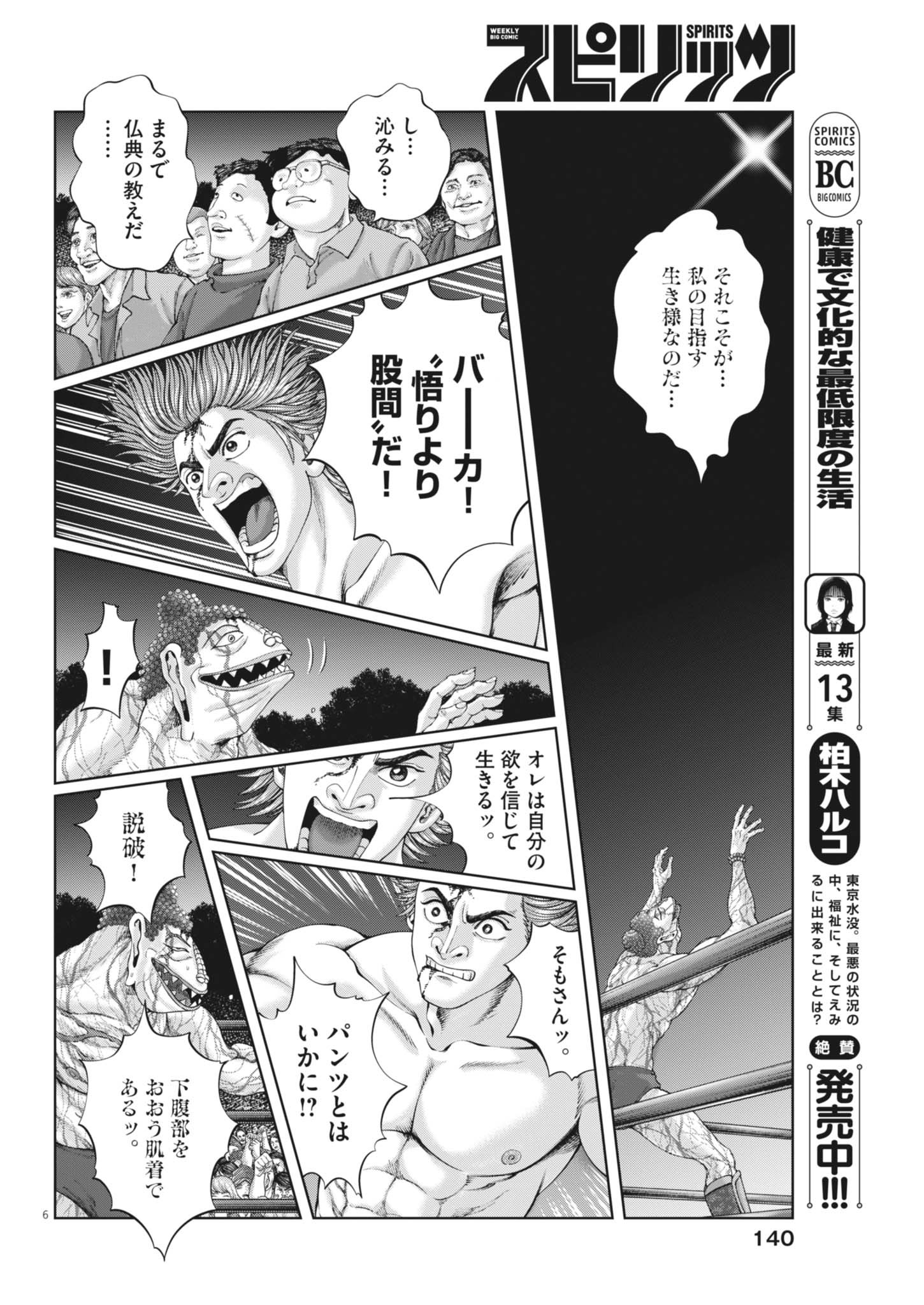 6