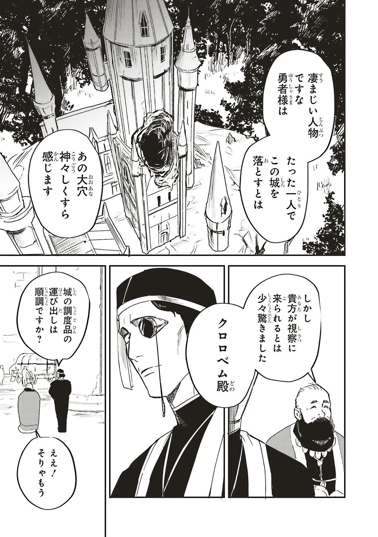 EIKETSU NO DOEMU JYUZOKU KEIKEN CHEAT TTEARI? Chapter 15.1 - Page 2