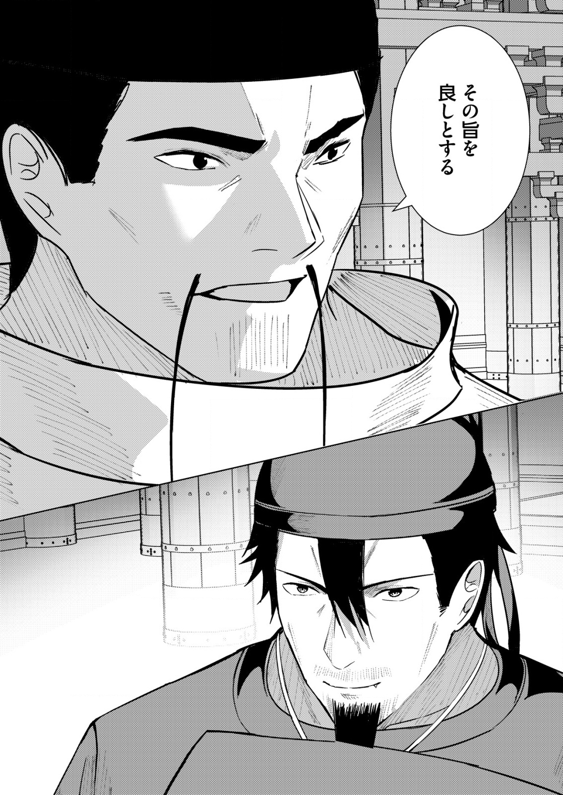 ISEKAI DE “KENJA…… NO ISHI” TO YOBA RETE IMASU Chapter 35 - Page 24