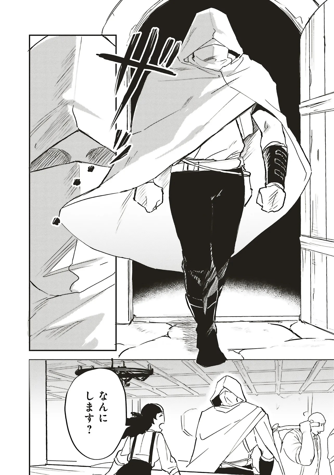 EIKETSU NO DOEMU JYUZOKU KEIKEN CHEAT TTEARI? Chapter 15.1 - Page 5