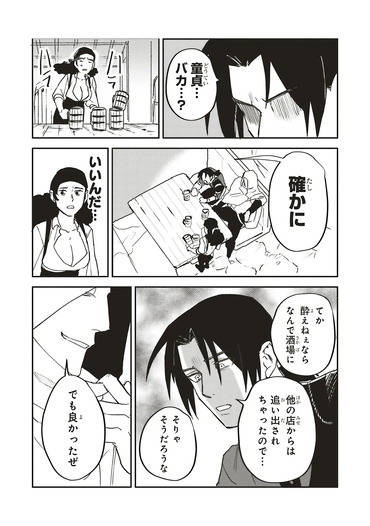 EIKETSU NO DOEMU JYUZOKU KEIKEN CHEAT TTEARI? Chapter 15.1 - Page 12