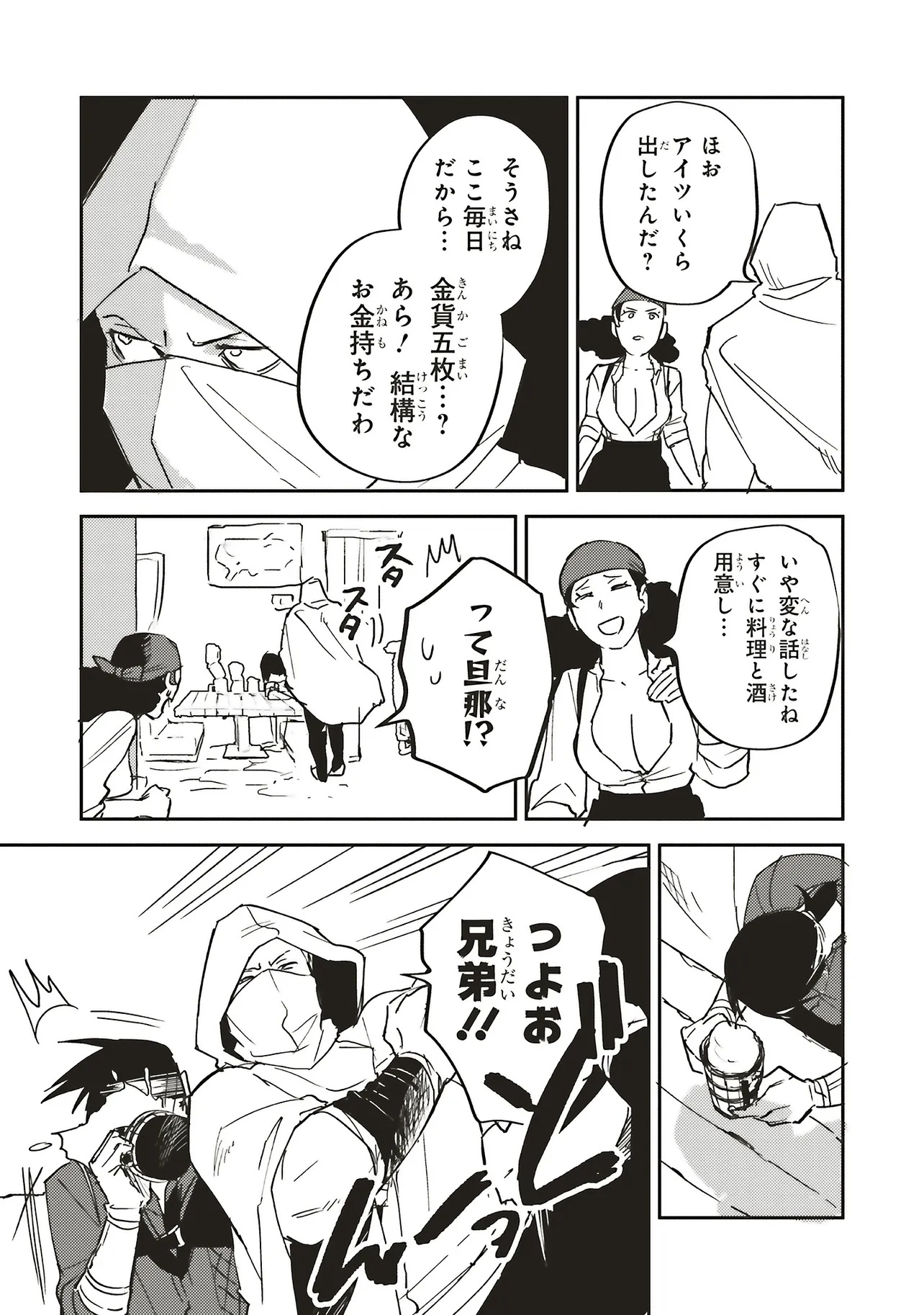 EIKETSU NO DOEMU JYUZOKU KEIKEN CHEAT TTEARI? Chapter 15.1 - Page 8