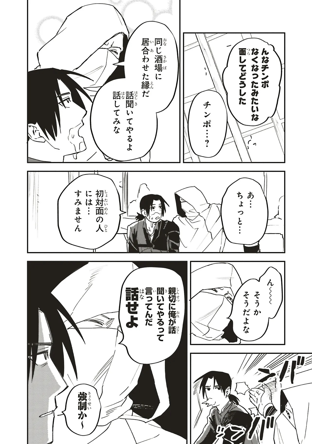 EIKETSU NO DOEMU JYUZOKU KEIKEN CHEAT TTEARI? Chapter 15.1 - Page 9