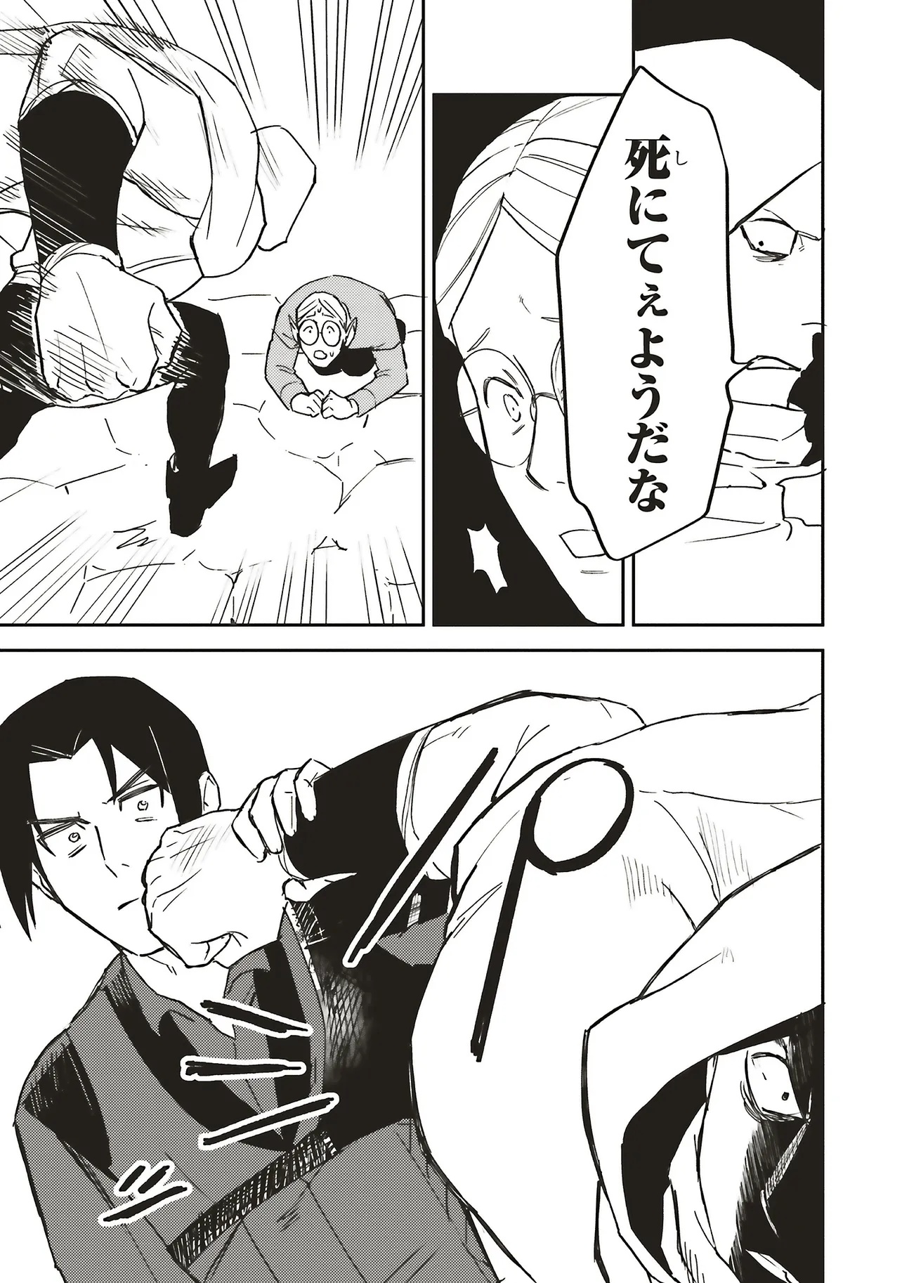 EIKETSU NO DOEMU JYUZOKU KEIKEN CHEAT TTEARI? Chapter 15.1 - Page 18