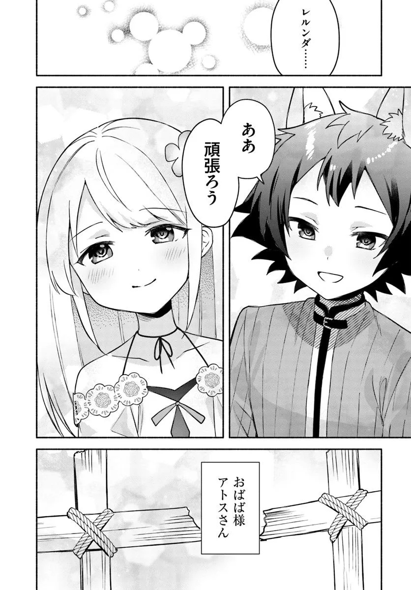 FUTAGO NO ANE GA MIKO TOSHITE HIKITORARETE, WATASHI WA SUTERARETA KEDO TABUN WATASHI GA MIKO DE ARU. (MANGA) Chapter 30 - Page 29