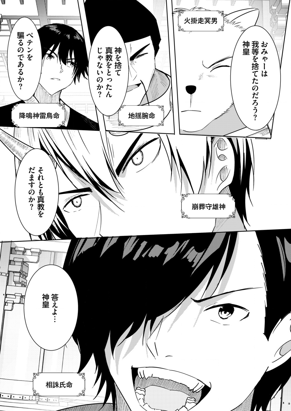 ISEKAI DE “KENJA…… NO ISHI” TO YOBA RETE IMASU Chapter 35 - Page 15