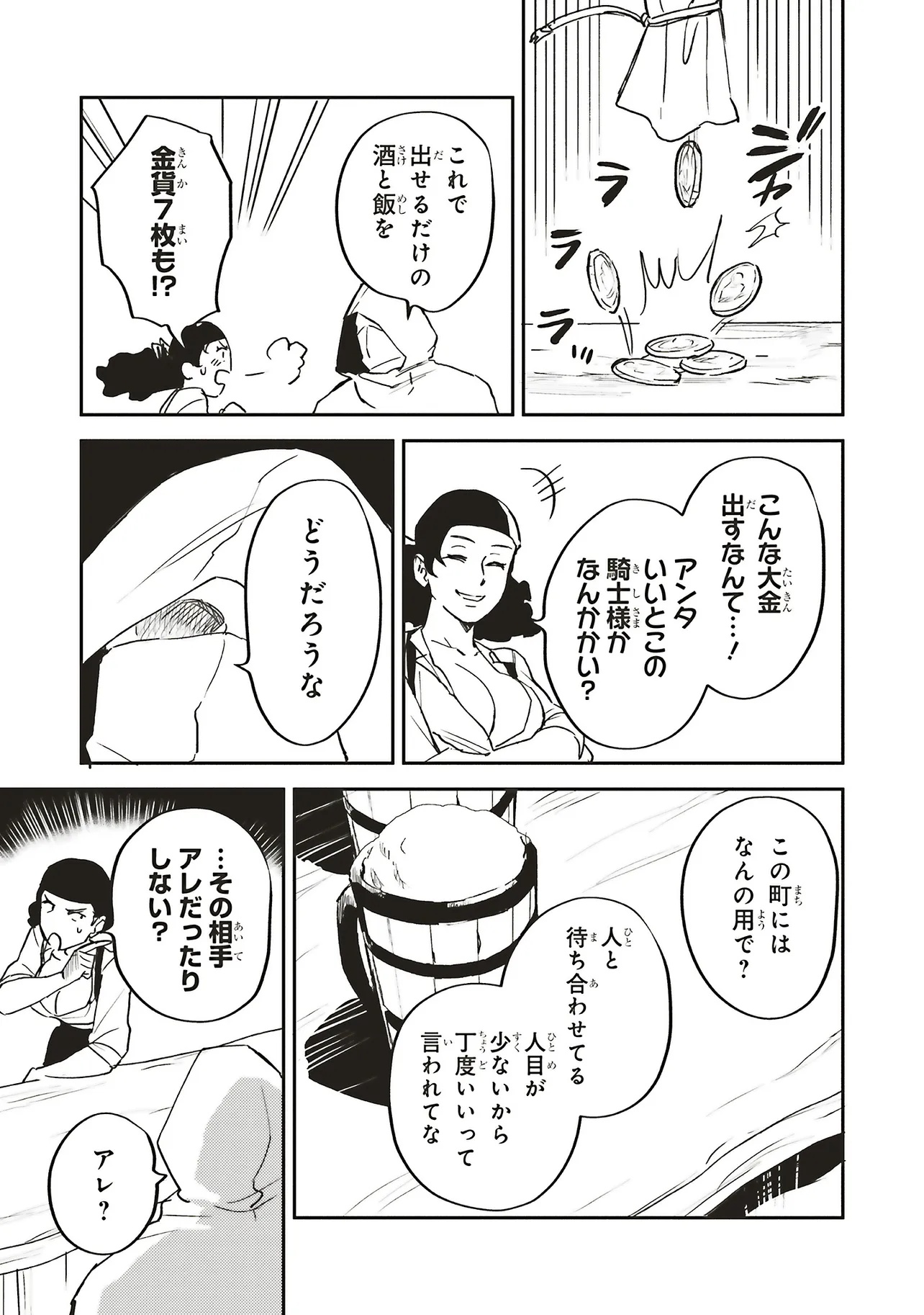 EIKETSU NO DOEMU JYUZOKU KEIKEN CHEAT TTEARI? Chapter 15.1 - Page 6