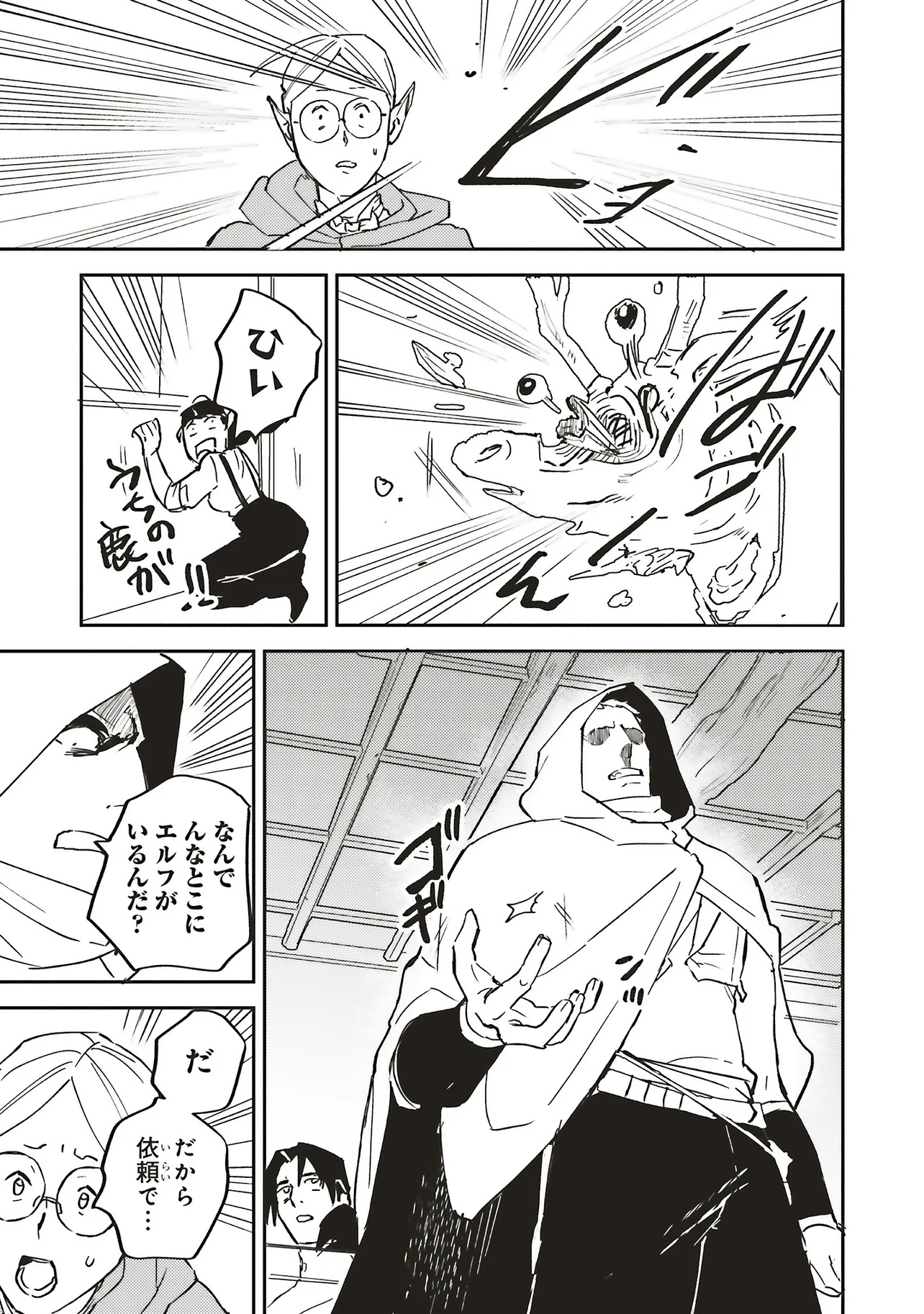 EIKETSU NO DOEMU JYUZOKU KEIKEN CHEAT TTEARI? Chapter 15.1 - Page 16